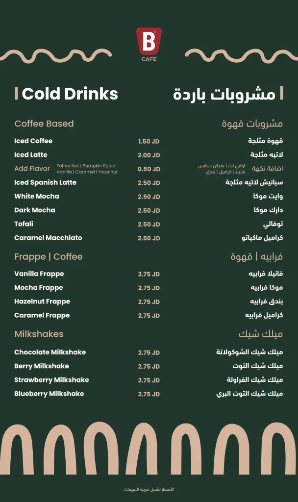 BCafé Menu-1