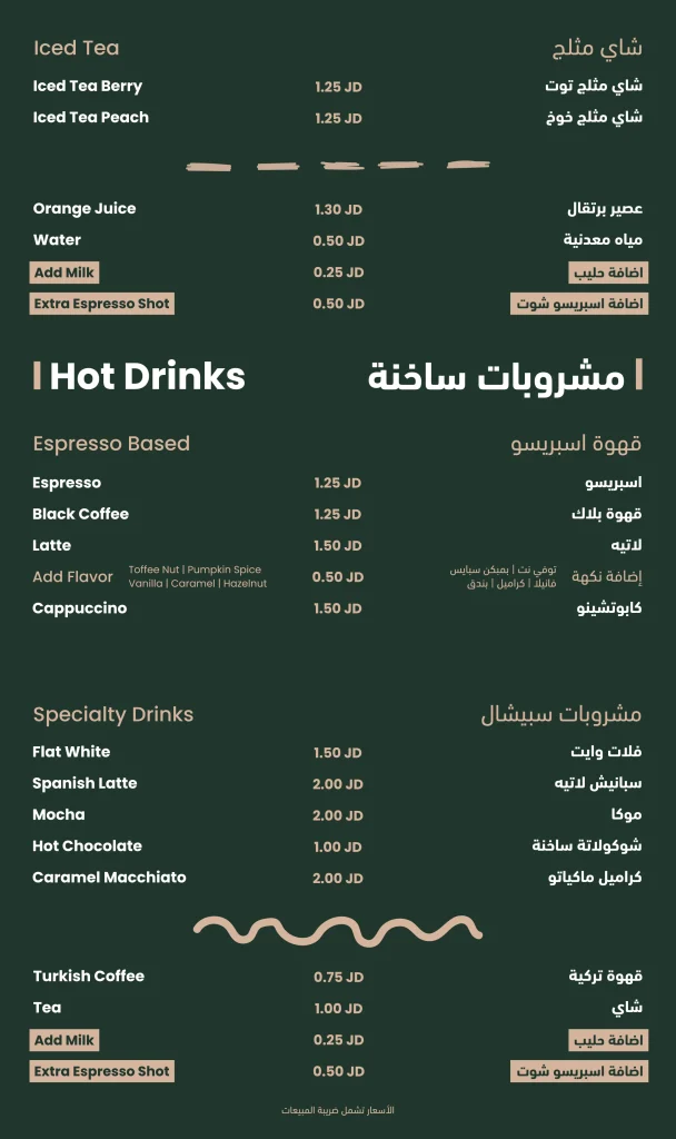 BCafé Menu-2