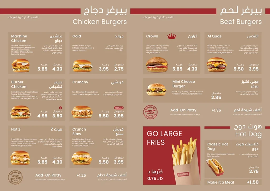 New Burgerizz Menu P2 - Tablet