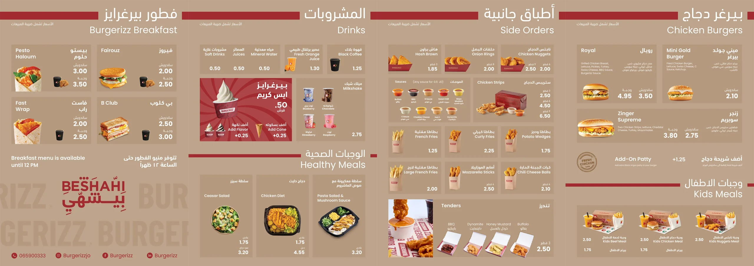 New Burgerizz Menu P2 x2