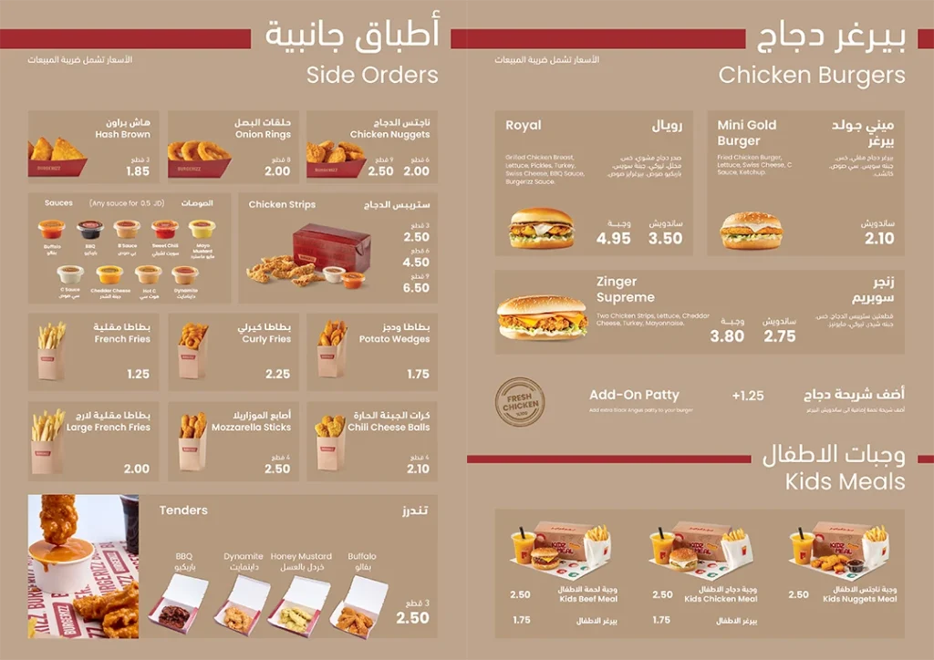 New Burgerizz Menu P3 - Tablet