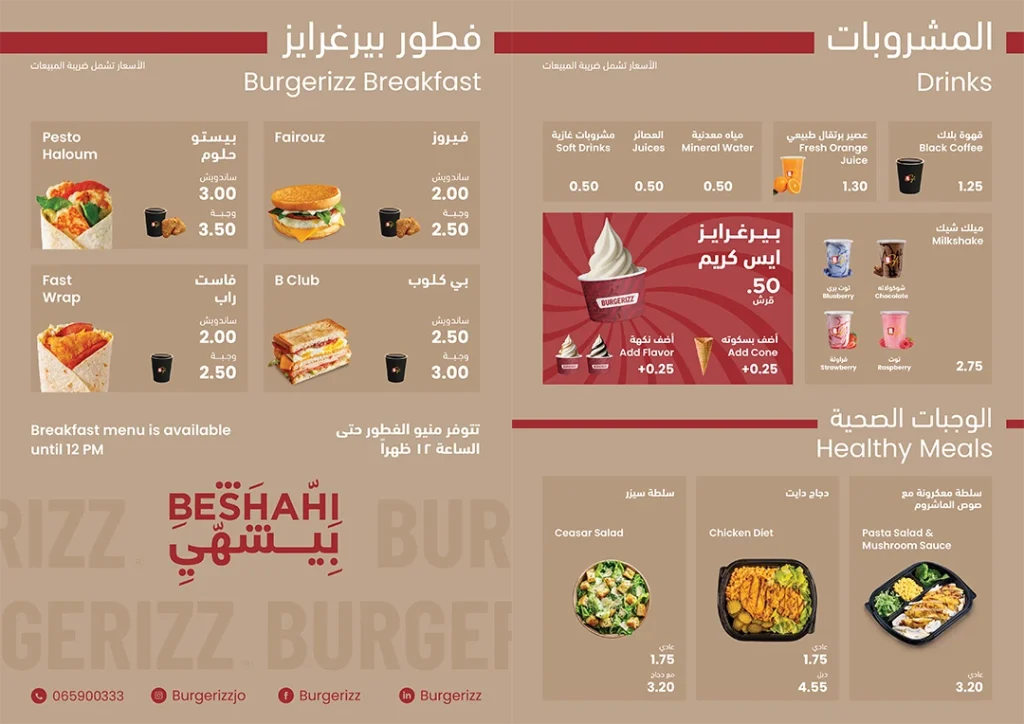 New Burgerizz Menu P4 - Tablet