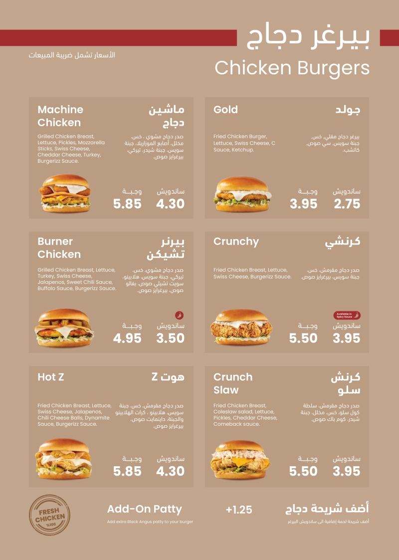 Burgerizz Menu - P4 - 2026