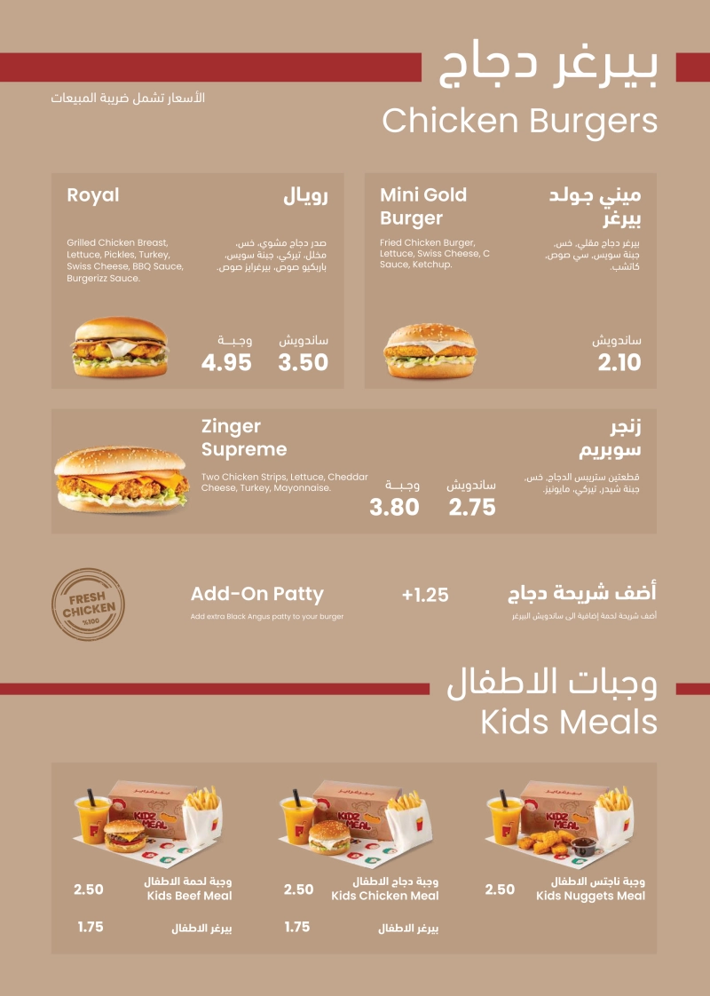 Burgerizz Menu - P5 - 2026