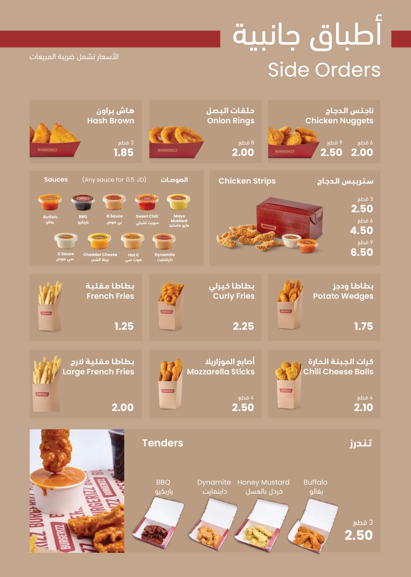 Burgerizz Menu - P6 - 2026