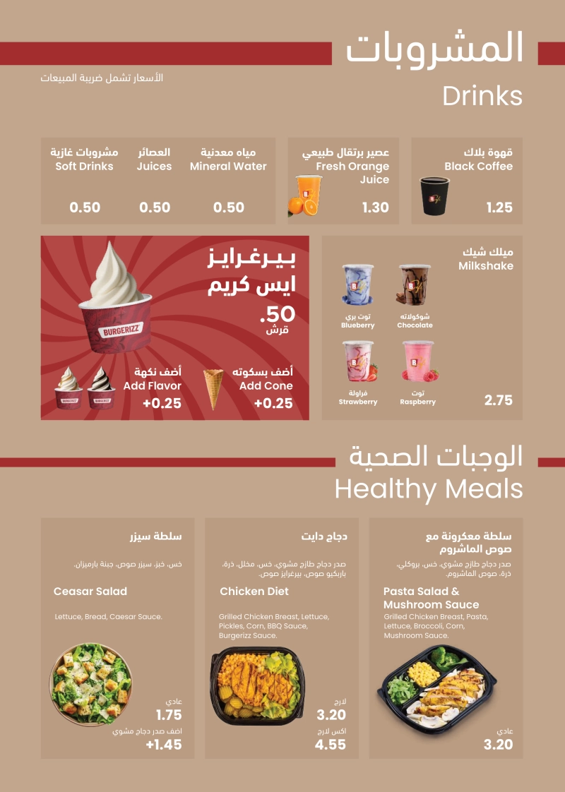 Burgerizz Menu - P7 - 2026