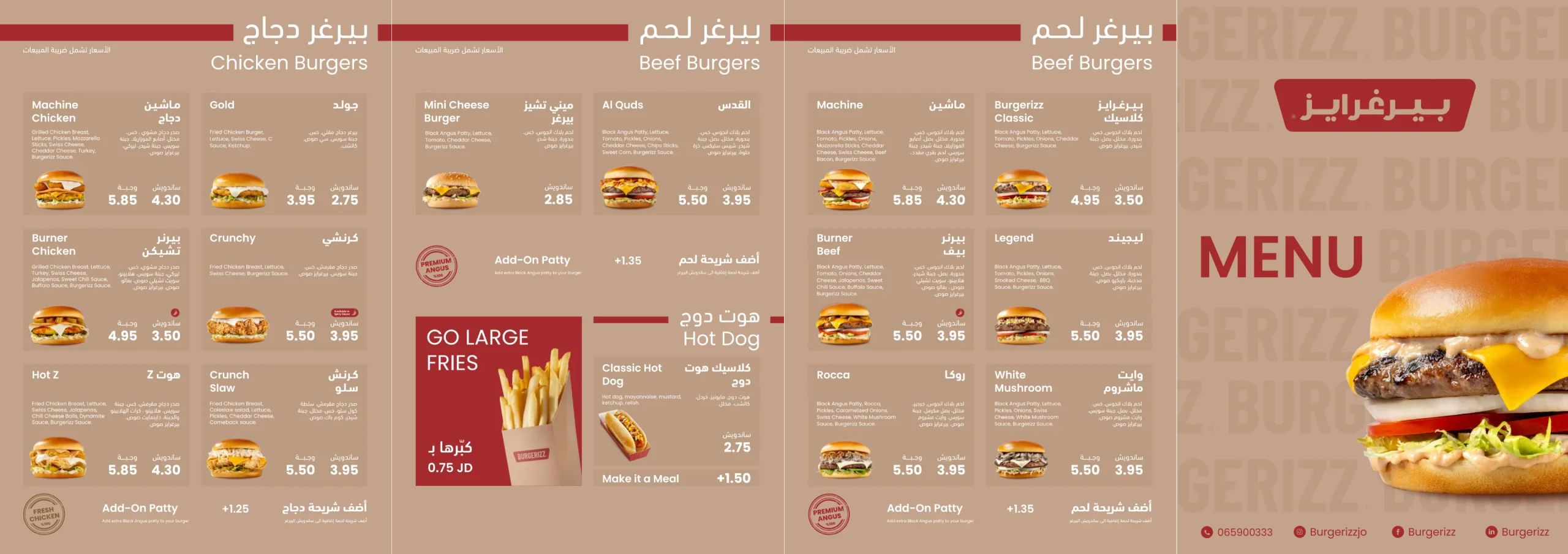 New Burgerizz Menu P1 2026