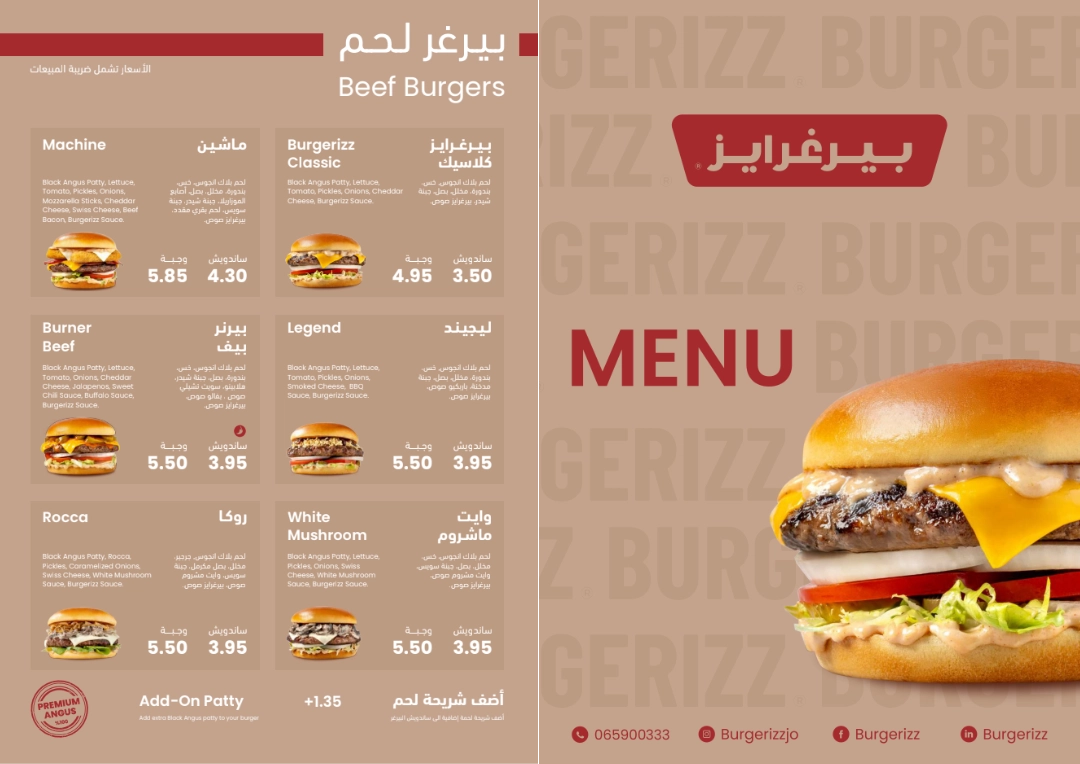 New Burgerizz Menu P1 - Tablet 2026