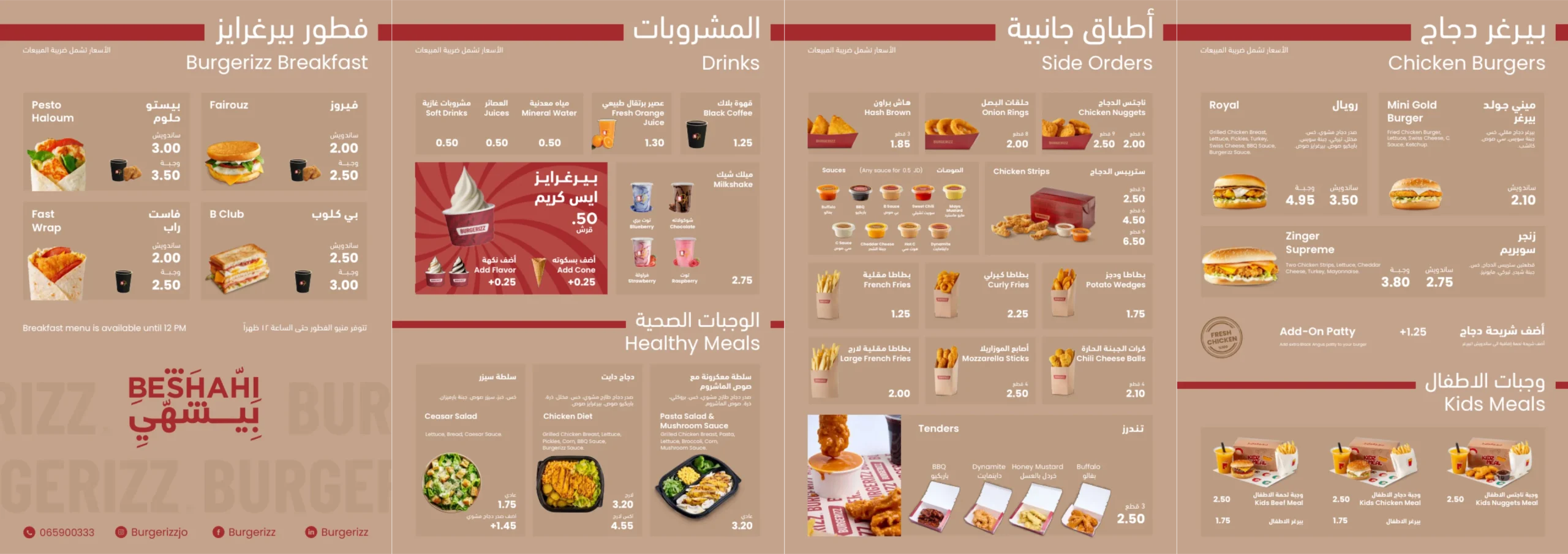 New Burgerizz Menu P2 2026