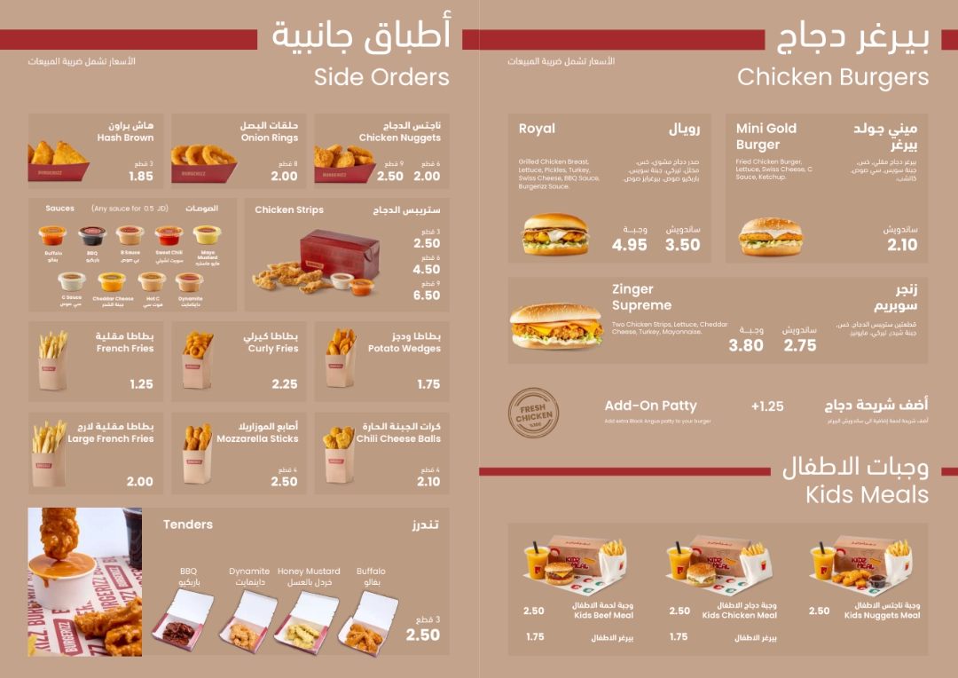 New Burgerizz Menu P3 - Tablet 2026