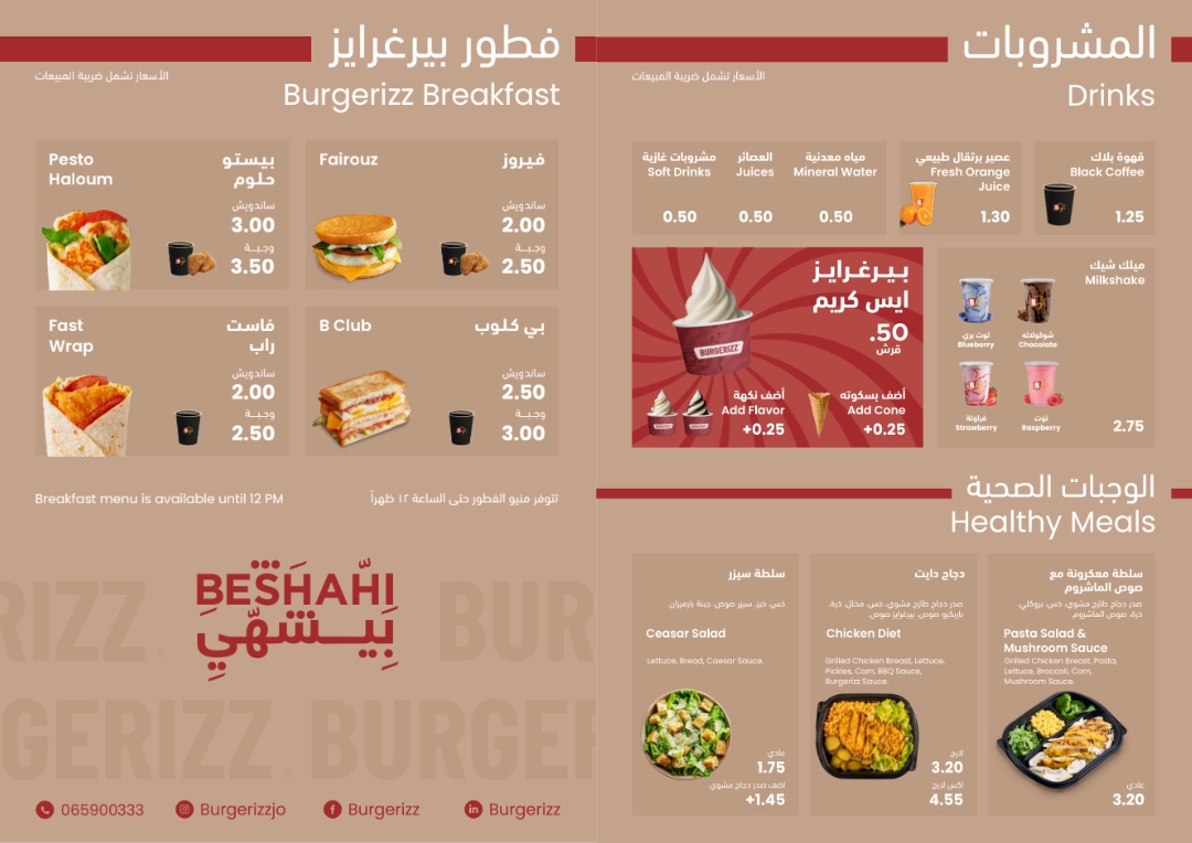 New Burgerizz Menu P4 - Tablet 2026