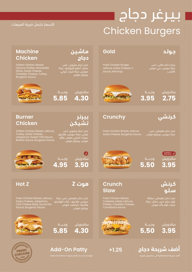Burgerizz Menu - P4 - 06-2026