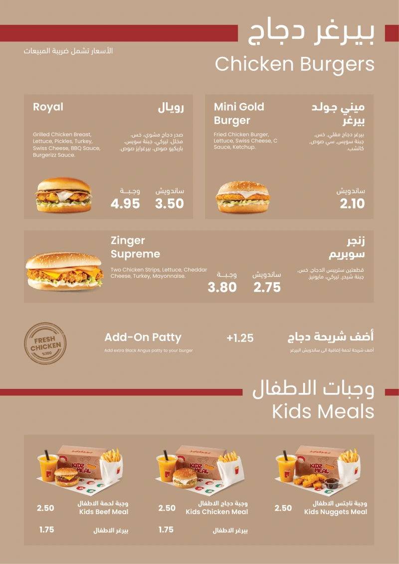 Burgerizz Menu - P5 - 06-2026