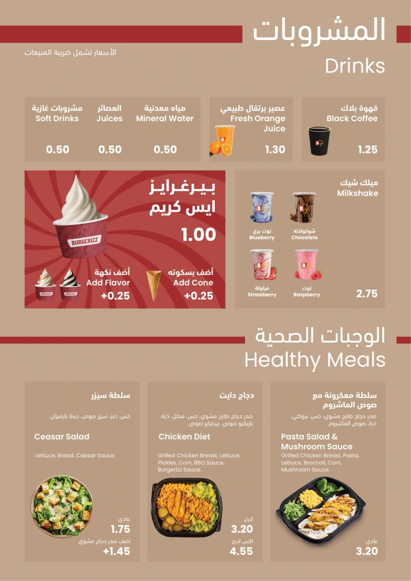 Burgerizz Menu - P7 - 06-2026