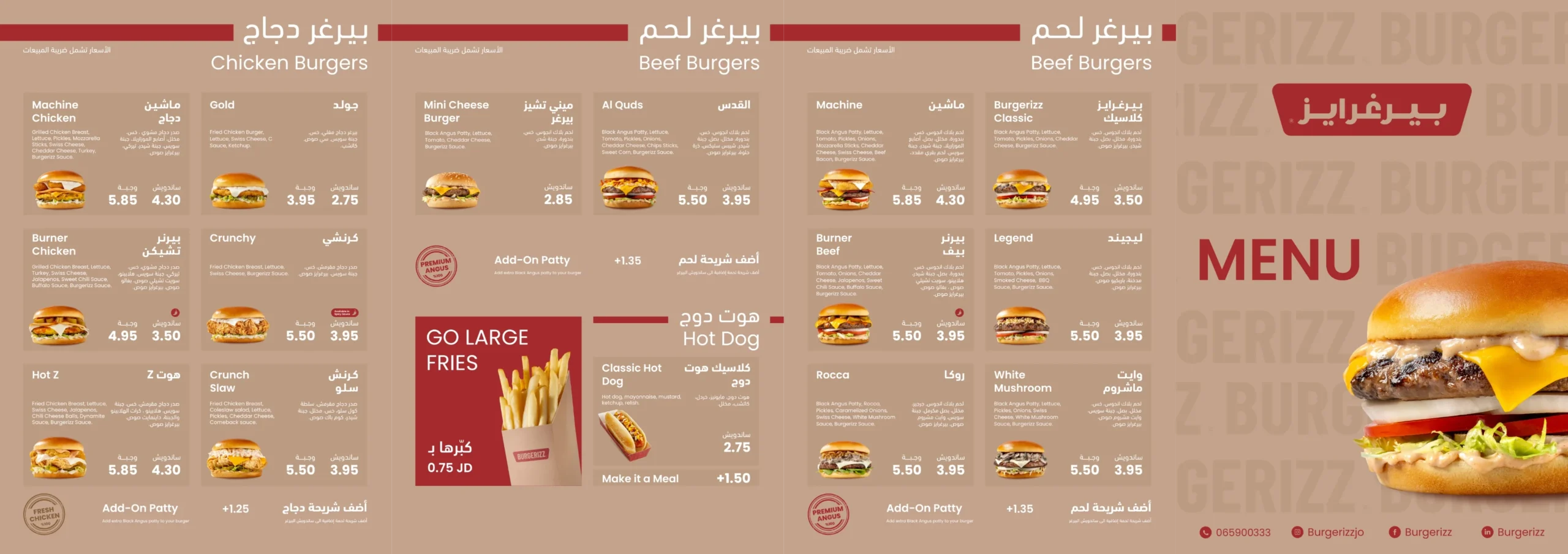 New Burgerizz Menu Desktop P1 06-2026