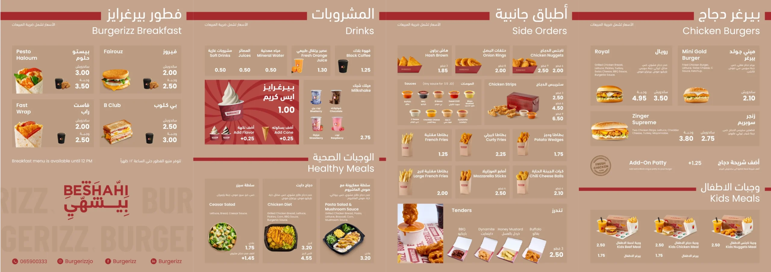 New Burgerizz Menu Desktop P2 06-2026