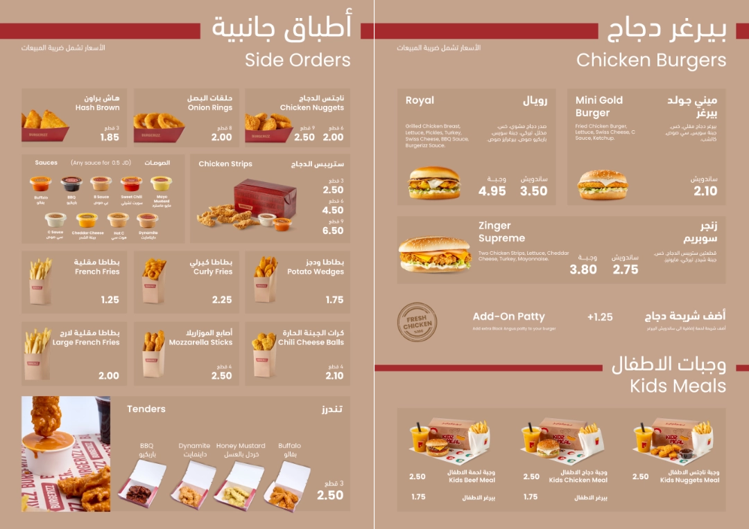 New Burgerizz Menu P3 - Tablet 06-2026