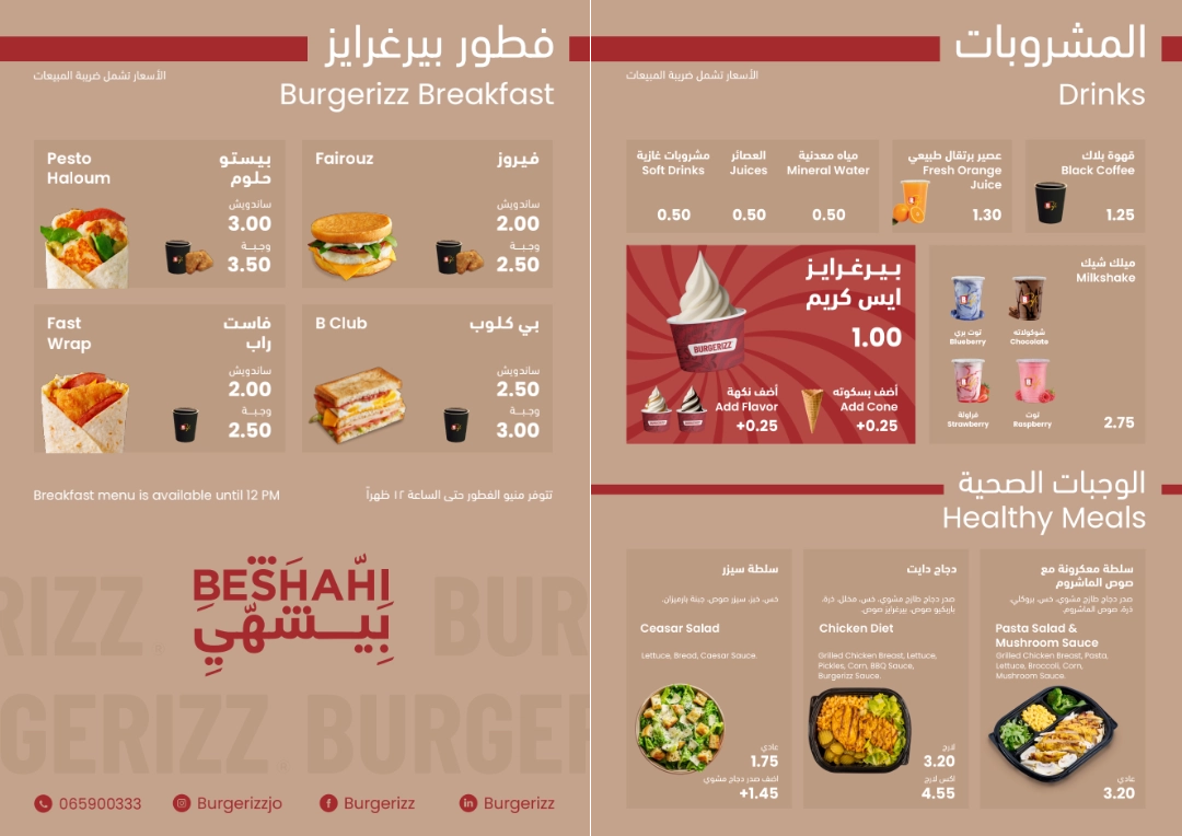 New Burgerizz Menu P4 - Tablet 06-2026